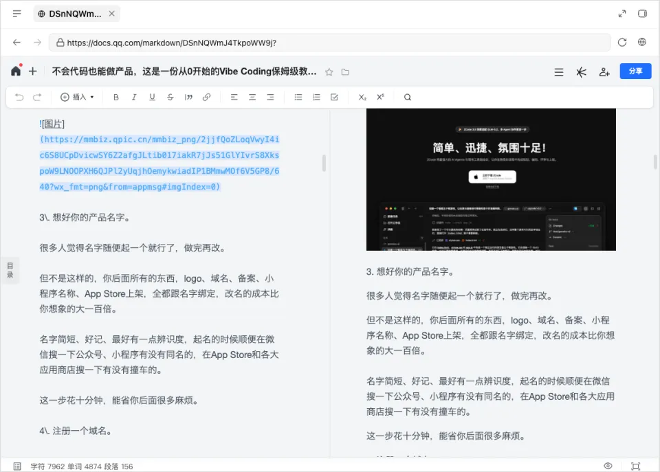 WorkBuddy的这个新功能，我觉得就是Agent时代的Office(图13)