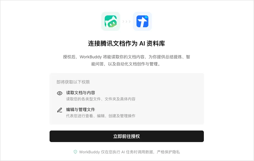 WorkBuddy的这个新功能，我觉得就是Agent时代的Office(图17)