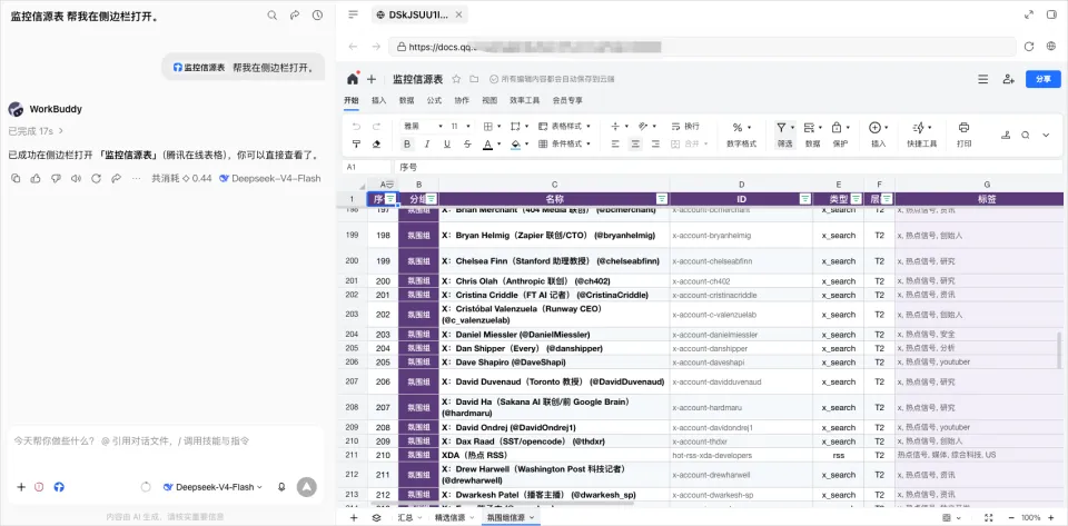 WorkBuddy的这个新功能，我觉得就是Agent时代的Office(图21)