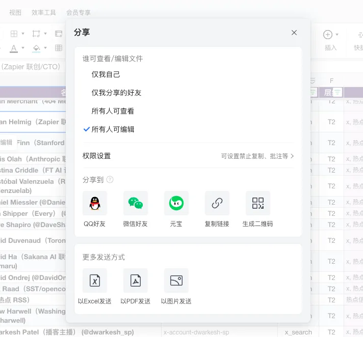 WorkBuddy的这个新功能，我觉得就是Agent时代的Office(图22)