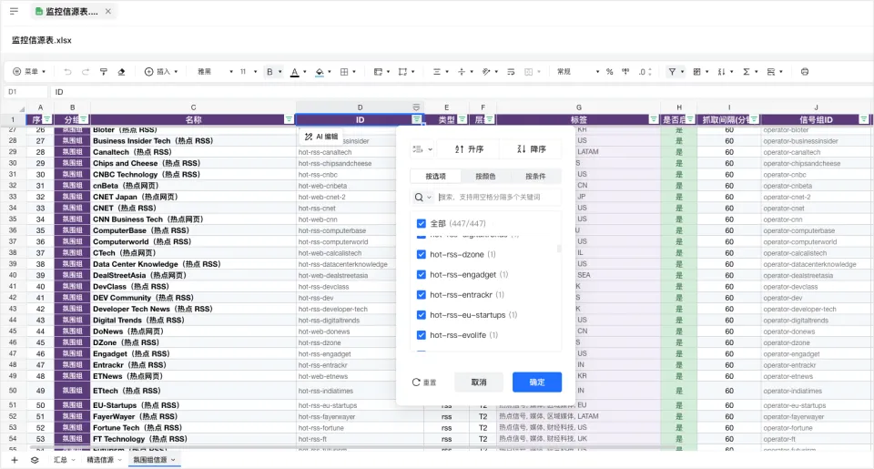 WorkBuddy的这个新功能，我觉得就是Agent时代的Office(图5)