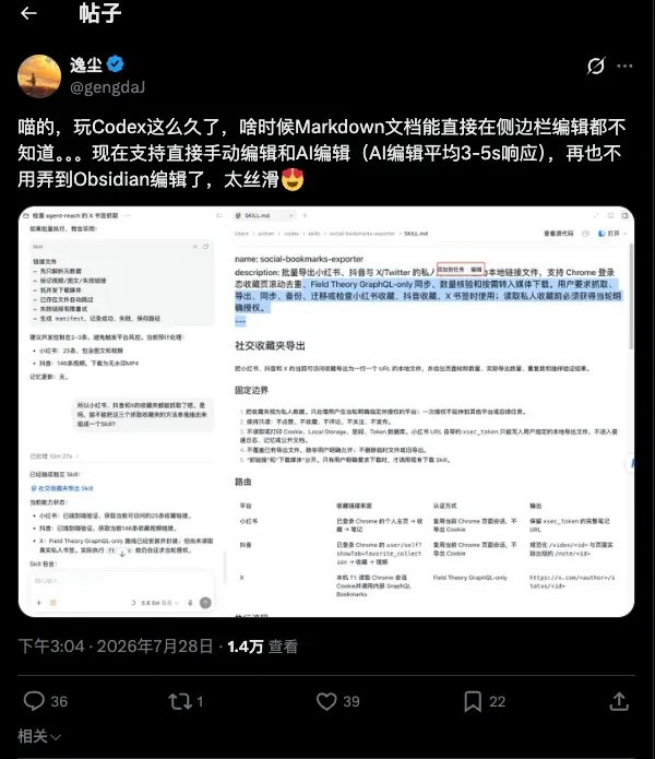 WorkBuddy的这个新功能，我觉得就是Agent时代的Office(图7)