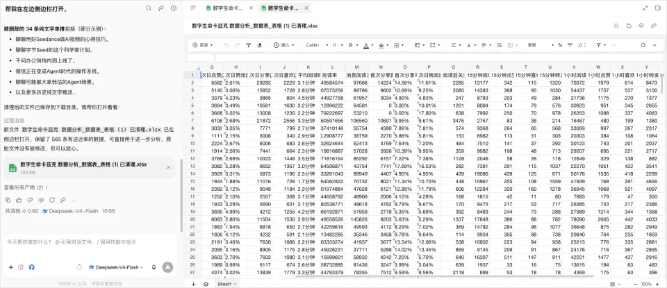 WorkBuddy的这个新功能，我觉得就是Agent时代的Office(图9)