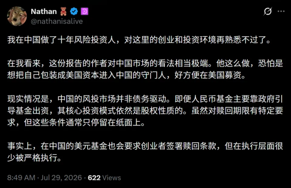 新智元火到硅谷了？VC大佬走访中国实验室，爆料长文连夜刷屏(图16)