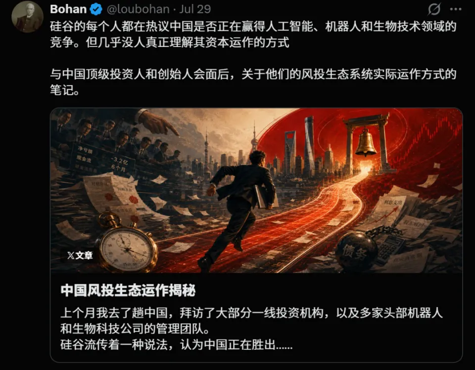 新智元火到硅谷了？VC大佬走访中国实验室，爆料长文连夜刷屏(图3)