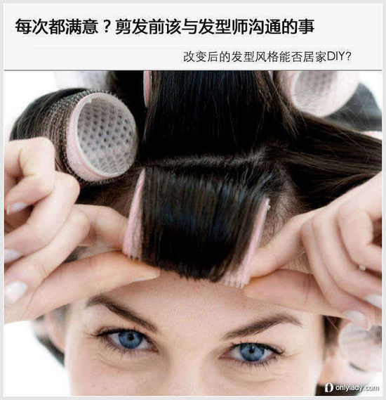 剪发前该与发型师沟通的事