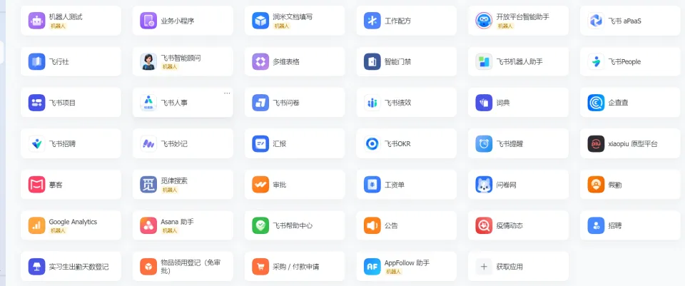 豆包成了飞书的新老板？(图3)