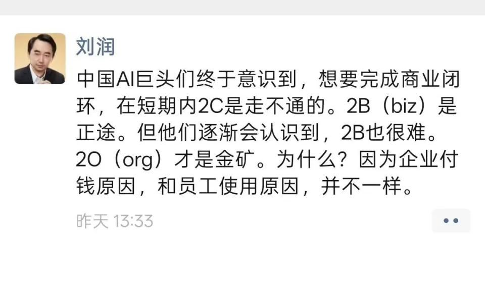 豆包成了飞书的新老板？(图7)