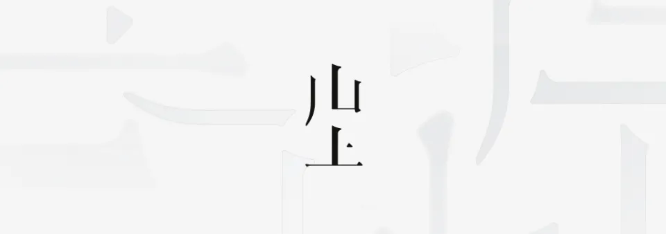 少投入不是苹果的免死金牌(图6)