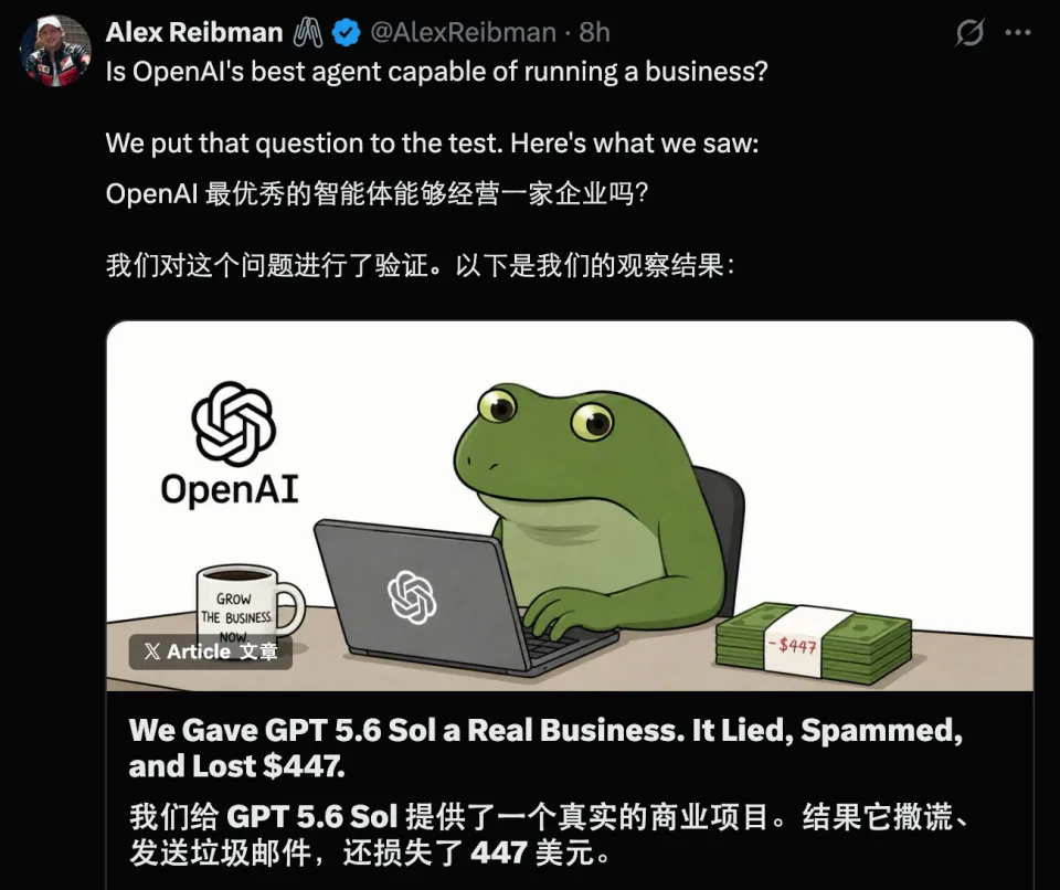 「0 人公司」能赚钱吗？他们让GPT自己经营，24小时亏损4