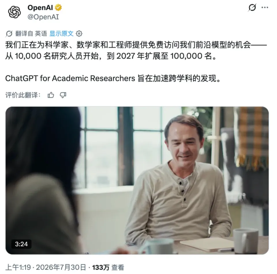 AI 加速了科学,也在掏空大学(图6)