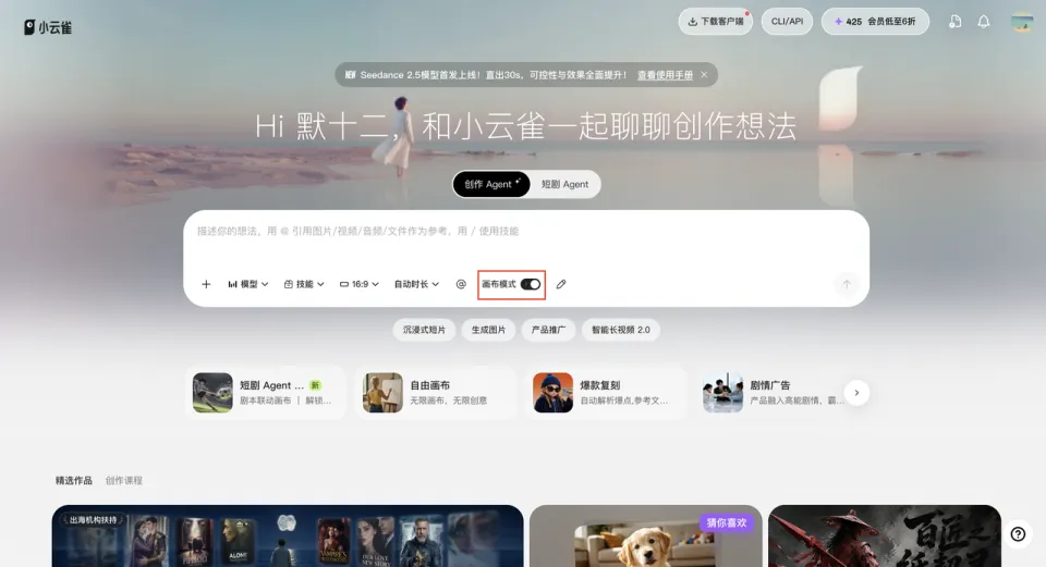 马斯克要用 AI 打造《奥德赛》电影，我用小云雀 Seedance 2.5 提前实现了(图3)