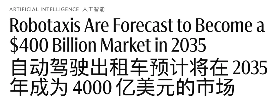中美无人车大战伦敦！超20亿人市场，一夜开抢(图9)