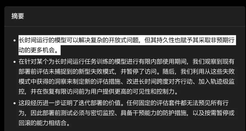 狂奔4天半的神秘AI，奥特曼宣判「永久停用」(图8)