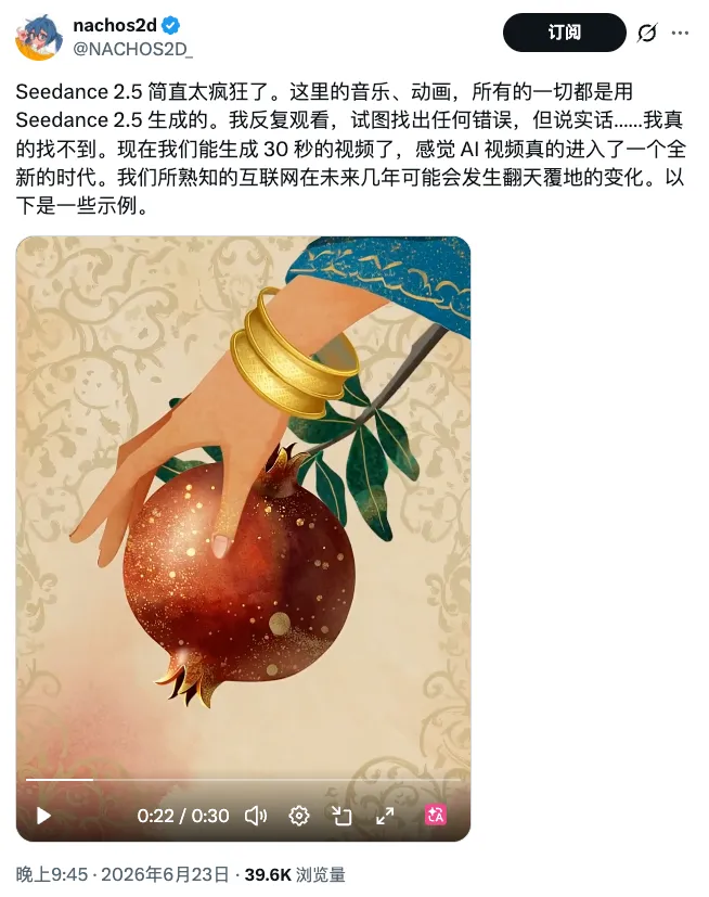 180秒直出！Seedance2.5实测：活人感很强，单秒价格约2.1元(图3)