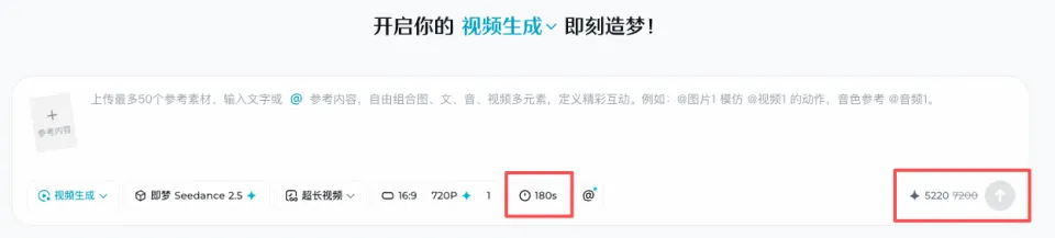 180秒直出！Seedance2.5实测：活人感很强，单秒价格约2.1元(图5)