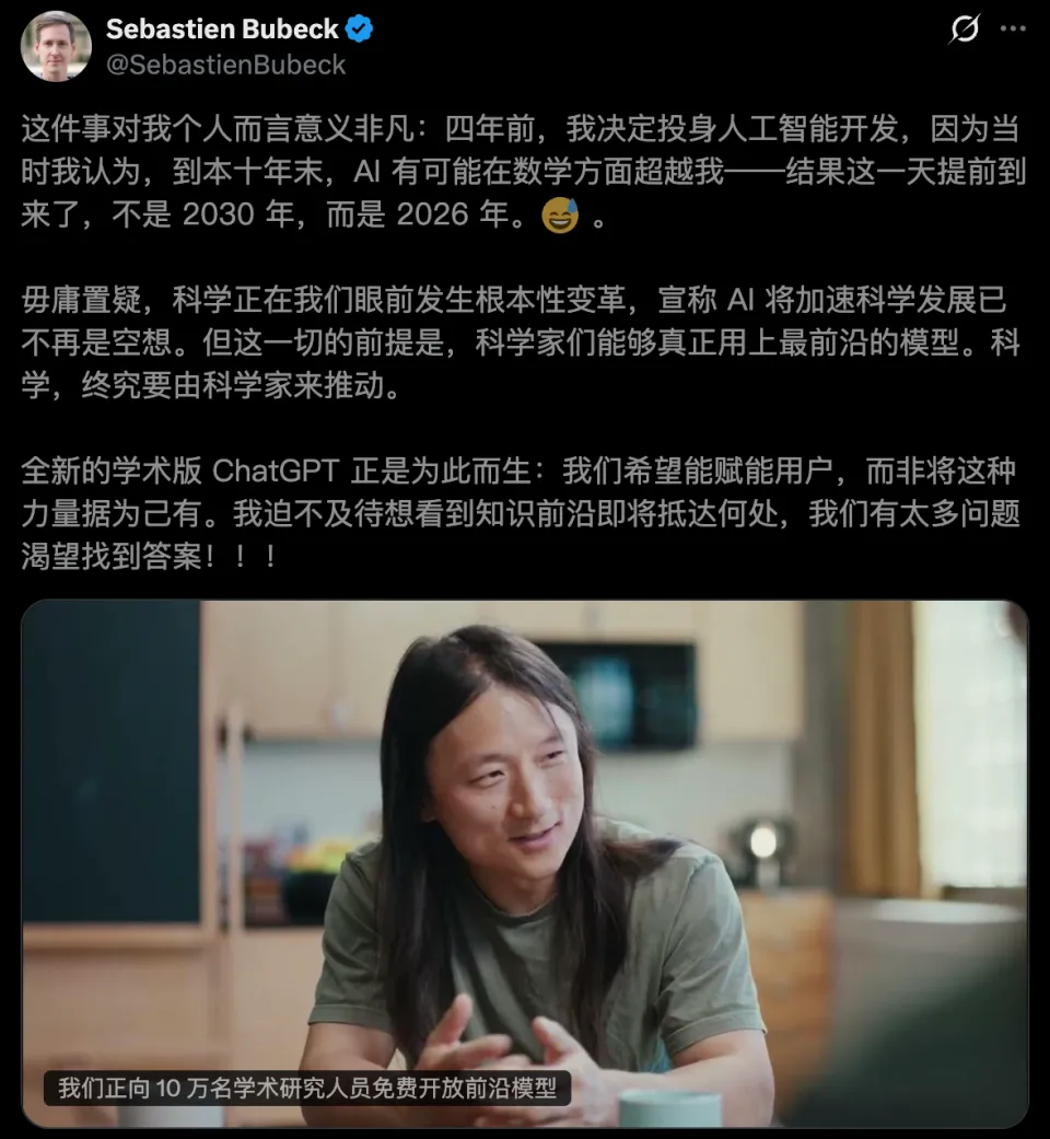 哈佛华人教授尹希，首谈GPT-5.6(图19)