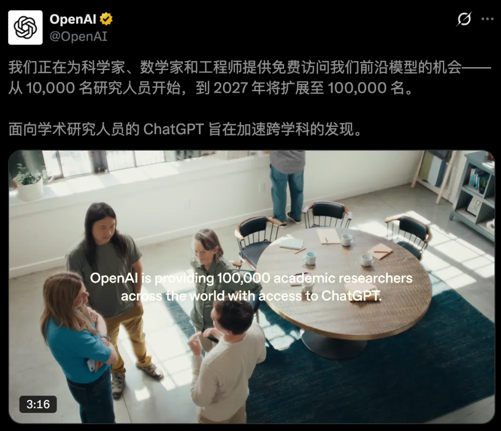 哈佛华人教授尹希，首谈GPT-5.6(图5)