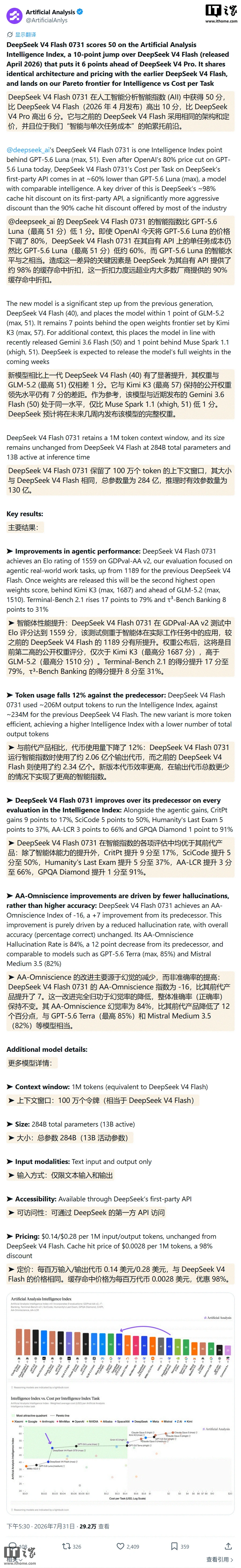 DeepSeek-V4-Flash正式版跑分亮相:约98%缓存命中打造极致性价比(图1)