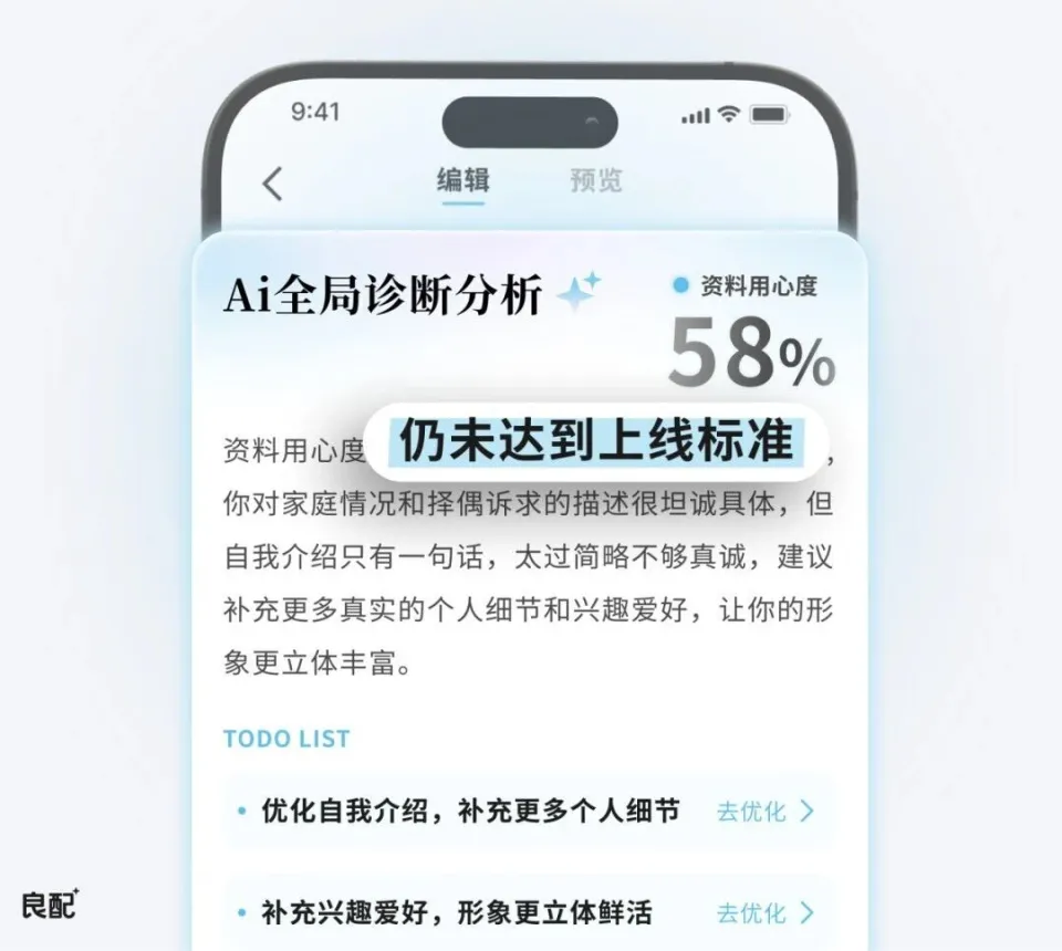 离开Kimi后，他做了一款“三年内没结婚就退款”的AI婚恋App | AI新榜对话(图3)