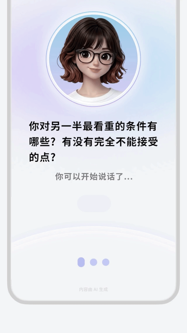离开Kimi后，他做了一款“三年内没结婚就退款”的AI婚恋App | AI新榜对话(图4)