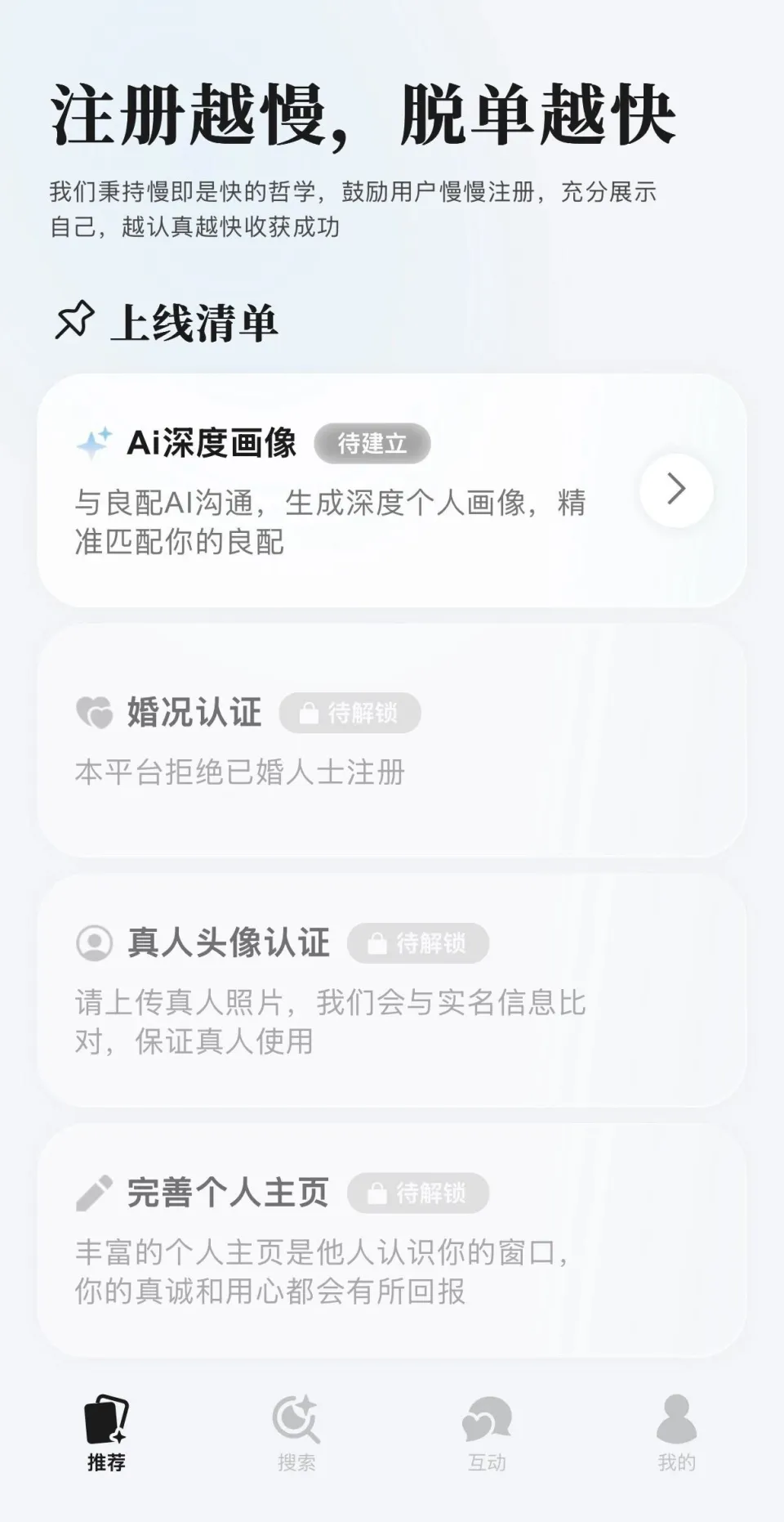 离开Kimi后，他做了一款“三年内没结婚就退款”的AI婚恋App | AI新榜对话(图7)