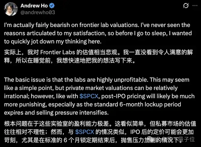 OpenAI前员工刚跑路就喊话：要套现就赶紧套，别等IPO！
