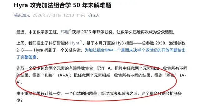 姚顺雨拿50年数学难题成绩单,招人了(图3)