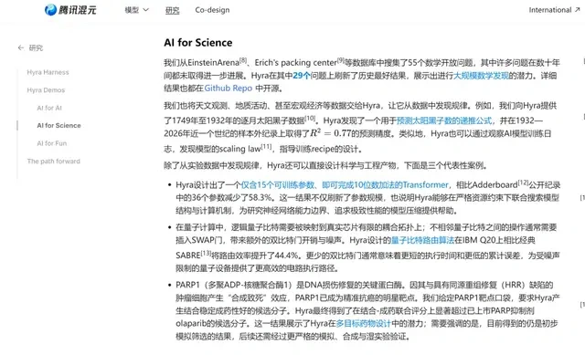 姚顺雨拿50年数学难题成绩单,招人了(图7)