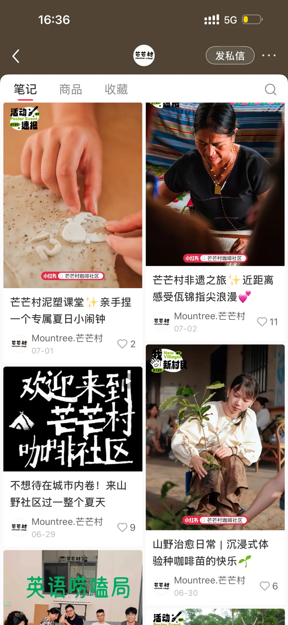 第一次在村里讲一周 AI，是一种什么体验？(图14)