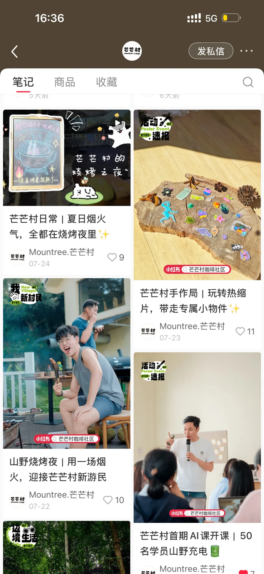 第一次在村里讲一周 AI，是一种什么体验？(图16)