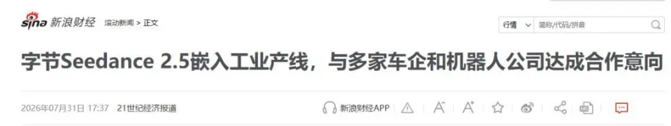 第一时间帮你们试了试豆包Seedance2.5,它真成生产力工具了(图2)