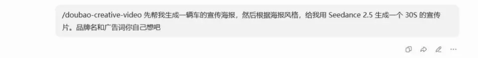 第一时间帮你们试了试豆包Seedance2.5,它真成生产力工具了(图12)