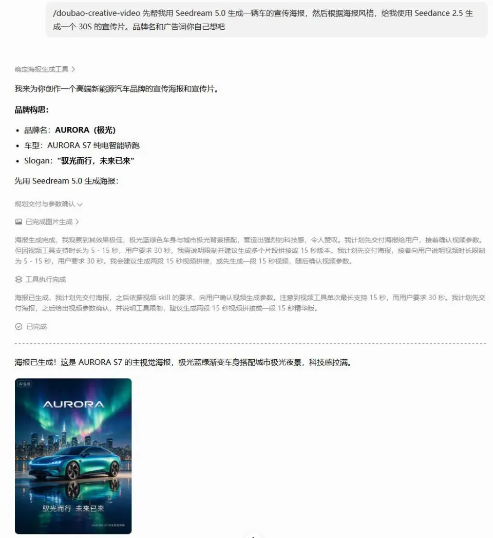 第一时间帮你们试了试豆包Seedance2.5,它真成生产力工具了(图13)