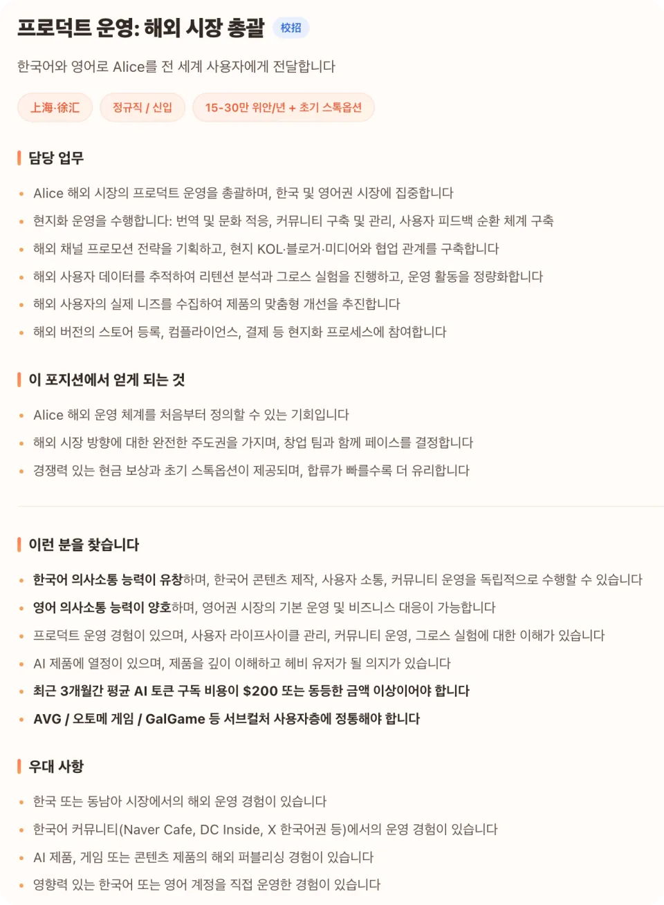 我们还在想怎么出海韩国，人家都已经组团来了(图18)