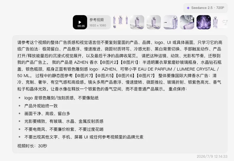 AI视频进入精细调度模式，小云雀把Seedance 2.5玩