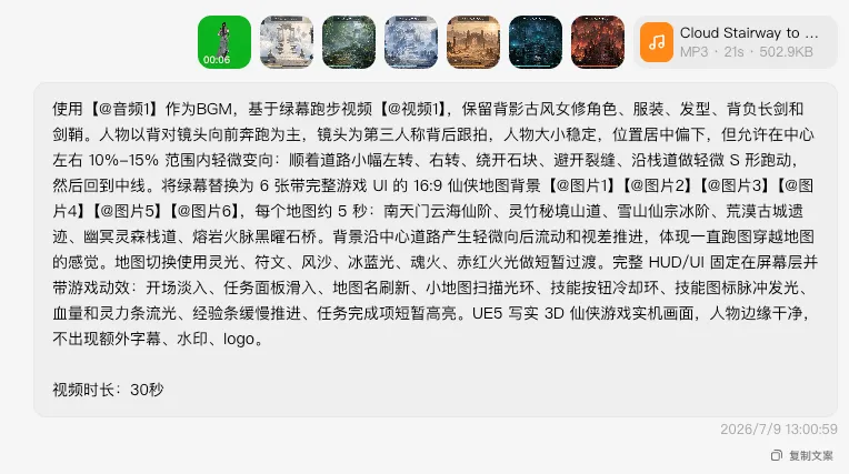 AI视频进入精细调度模式，小云雀把Seedance 2.5玩明白了(图17)