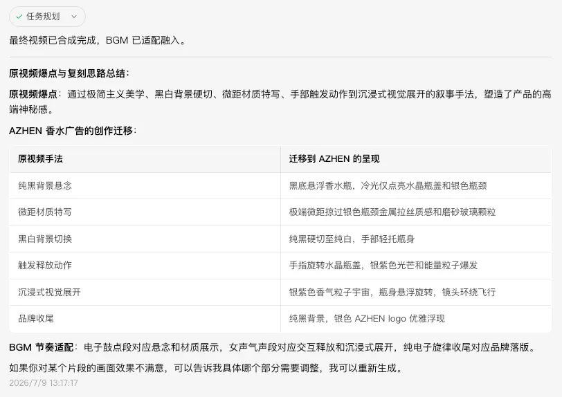 AI视频进入精细调度模式，小云雀把Seedance 2.5玩明白了(图3)