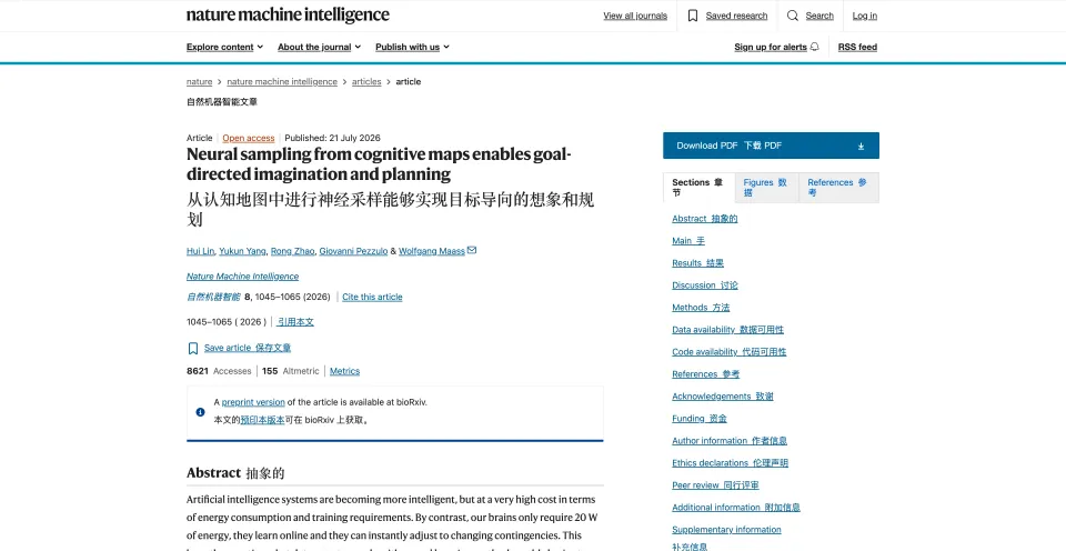 OpenAI新模型突破10项菲尔兹奖级难题/AI女团选秀9个出道成团/最强AI 画不好《蒙娜丽莎》｜Hunt Good周报(图33)