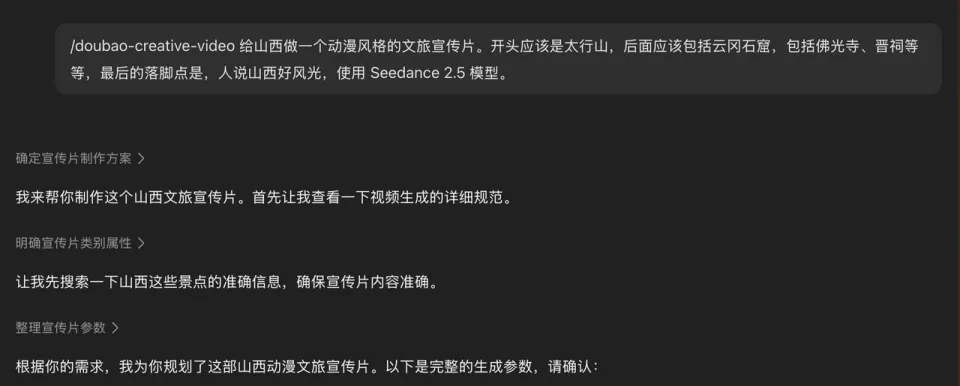 Seedance 2.5依旧断档领先，还和豆包深度打通了