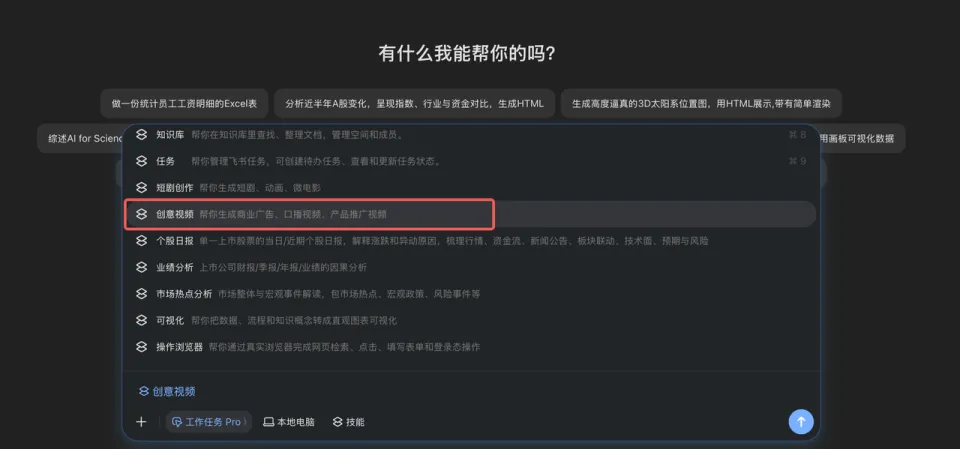 Seedance 2.5依旧断档领先,还和豆包深度打通了(图3)