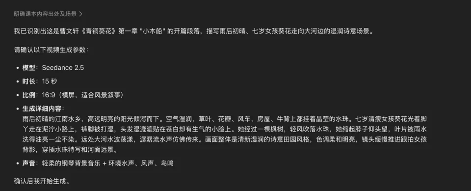 Seedance 2.5依旧断档领先,还和豆包深度打通了(图5)