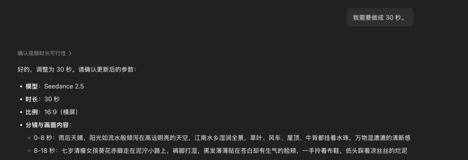 Seedance 2.5依旧断档领先,还和豆包深度打通了(图6)