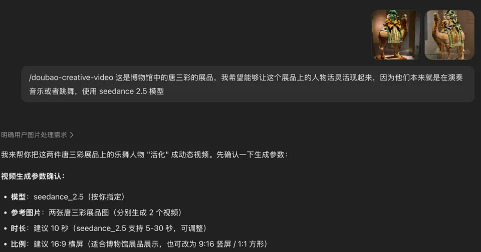 Seedance 2.5依旧断档领先,还和豆包深度打通了(图7)
