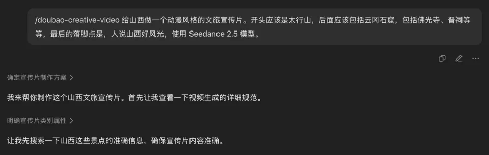 Seedance 2.5依旧断档领先,还和豆包深度打通了(图9)