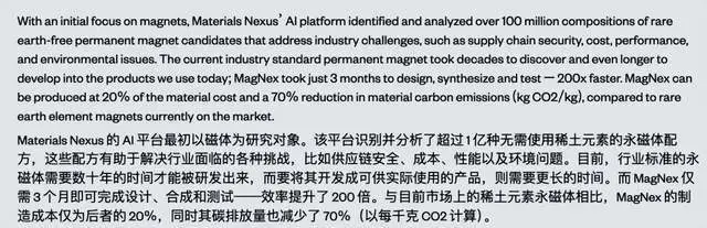 贝索斯用AI寻找下一块硅(图8)