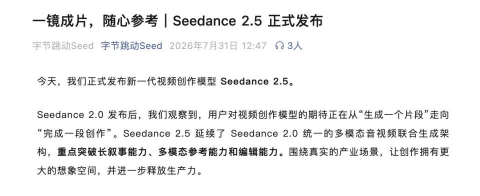 国产AI视频模型又卷起来了：Seedance 2.5和Min