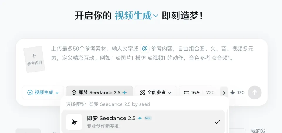 国产AI视频模型又卷起来了：Seedance 2.5和MiniMax H3谁更值得用(图3)
