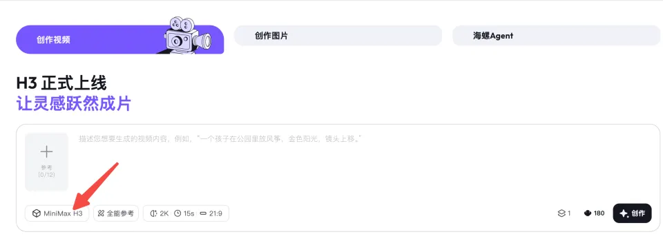 国产AI视频模型又卷起来了：Seedance 2.5和MiniMax H3谁更值得用(图5)