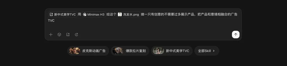 实测MiniMax H3做后期和动效夯中夯，视频界的审美王来了！(图2)
